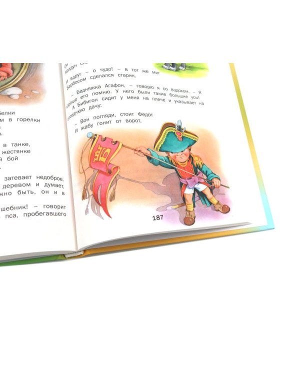 Сказки, стихи и песенки