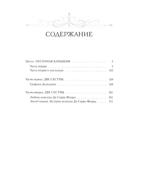 Старый дом: В 2 т