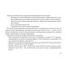 Онкология Нутритивная поддержка в онкологии: руководство для врачей