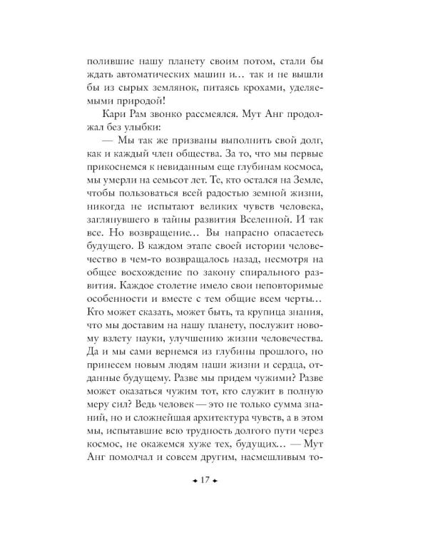 Сердце змеи