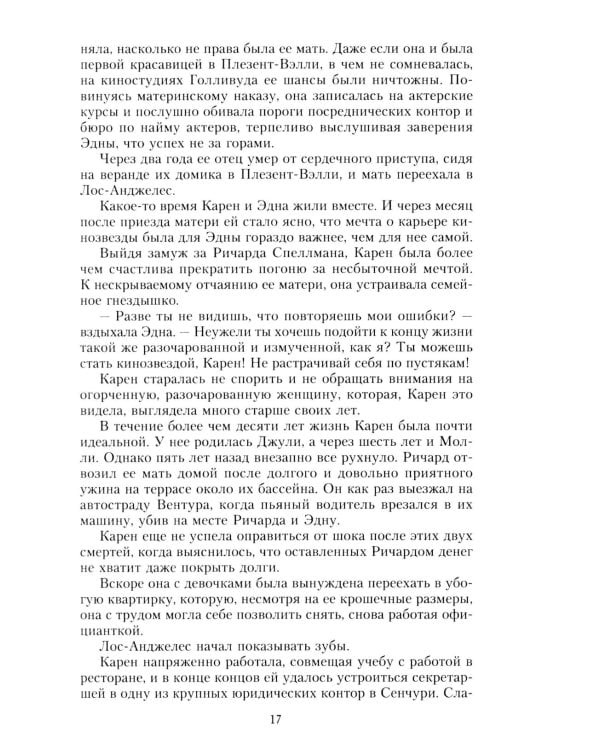 Возвращение домой: роман