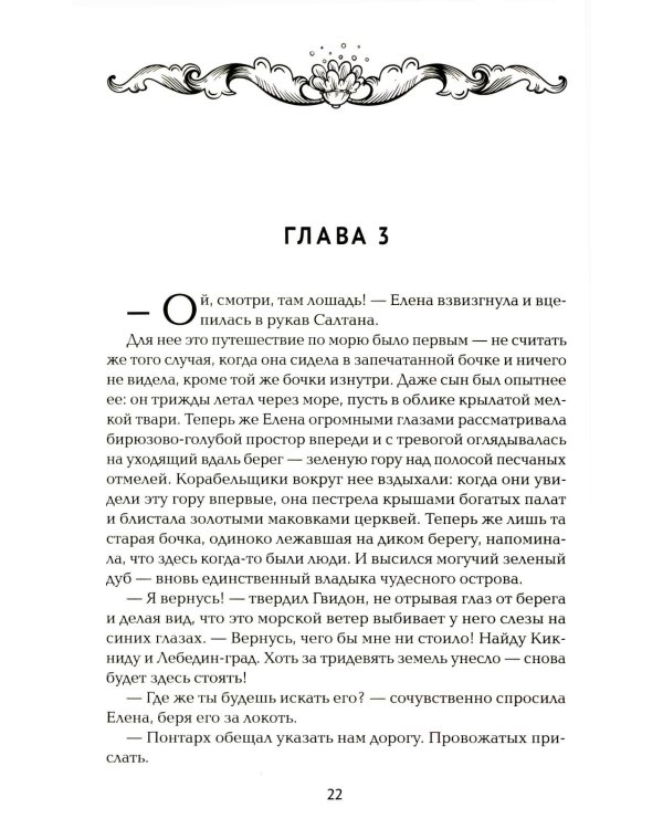 Богатырь сентября