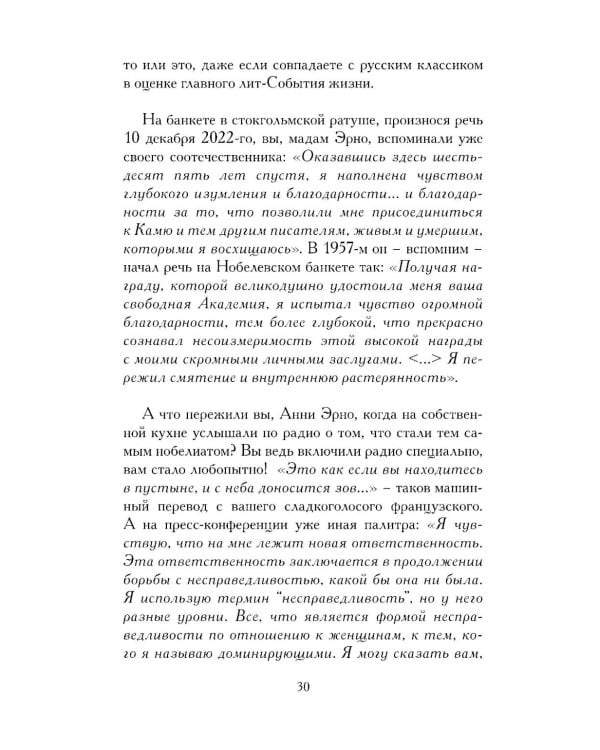 Астрид Линдгрен, до востребования. Шиворот-навыворот-критика