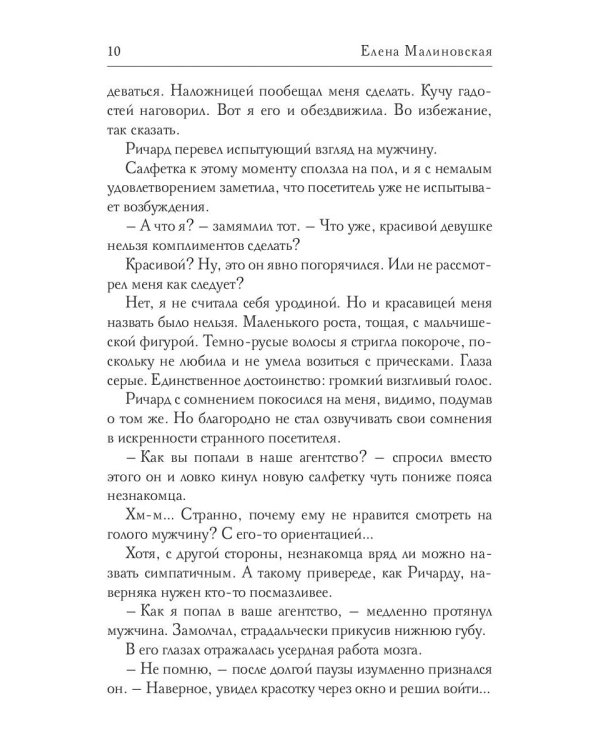 Череп в холодильнике