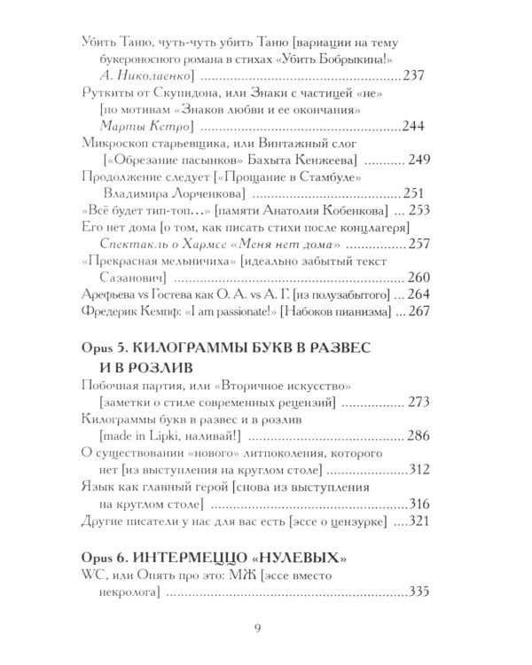 Астрид Линдгрен, до востребования. Шиворот-навыворот-критика