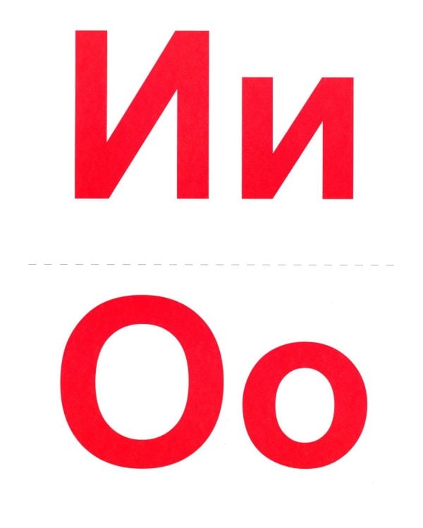 Подготовка к обучению грамоте детей 6-7 лет. Демонстрационный материал к рабочей тетради "Я учусь читать"