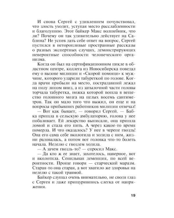 Оборванные нити. Т. 3