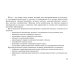 Онкология Нутритивная поддержка в онкологии: руководство для врачей