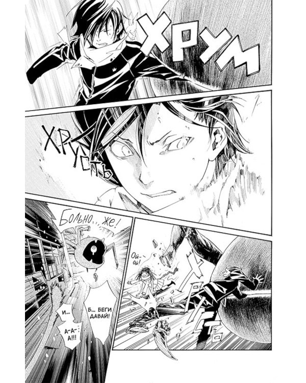 Бездомный Бог. Т. 1