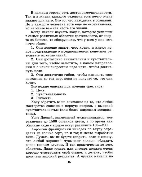 Менеджмент победителей. Как влиять на людей и побеждать без конфликта