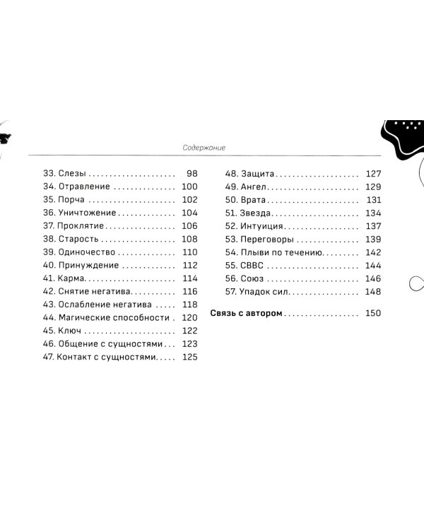 Оракул Черный снег (брошюра)