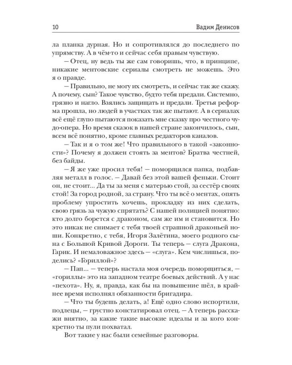 Генетический шторм. День G