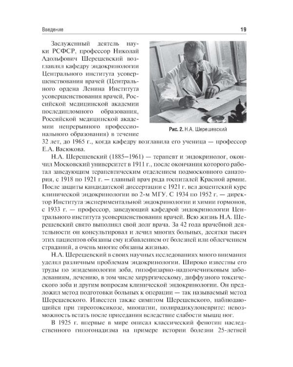 Управление метаболическим здоровьем. Т. 5