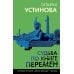 Дополнительное изображение книги «Судьба по книге перемен»