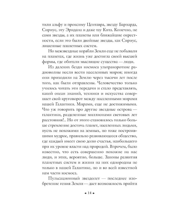 Сердце змеи