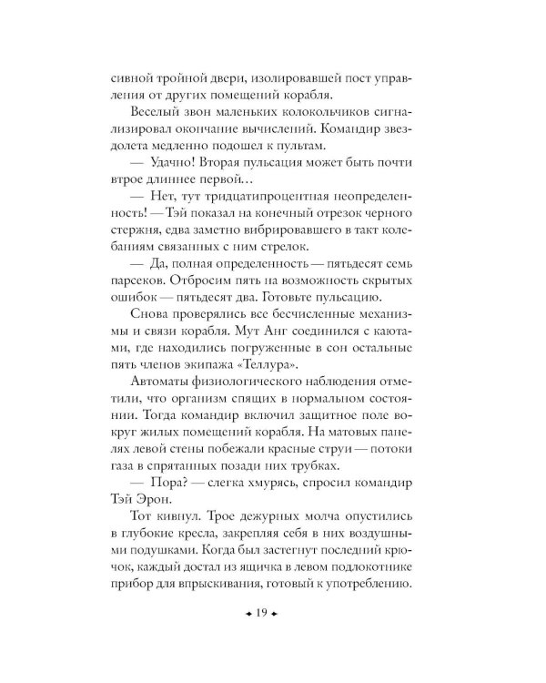 Сердце змеи