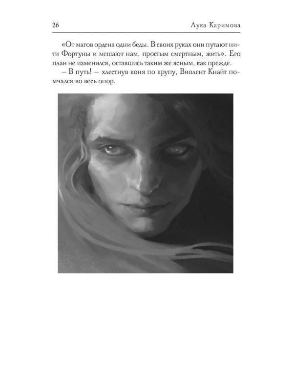 Колесо Фортуны
