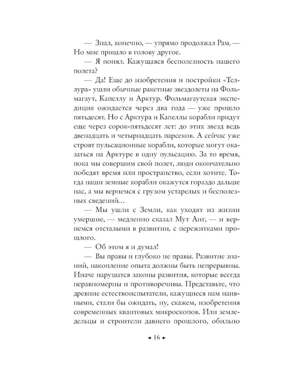 Сердце змеи