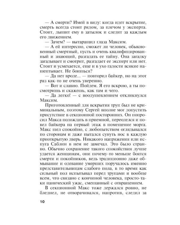 Оборванные нити. Т. 3