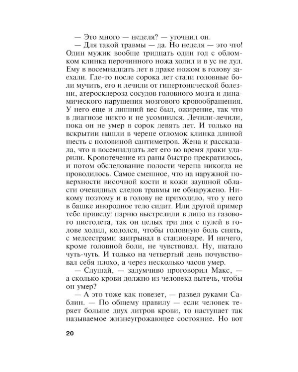 Оборванные нити. Т. 3