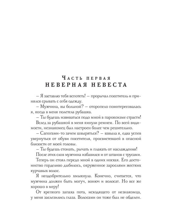 Череп в холодильнике