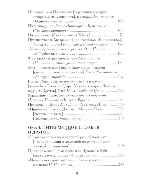Астрид Линдгрен, до востребования. Шиворот-навыворот-критика