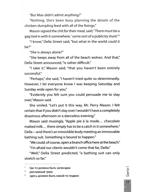The Case of the Blonde Bonanza = Дело о белокурой удаче. Книга для чтения на английском языке