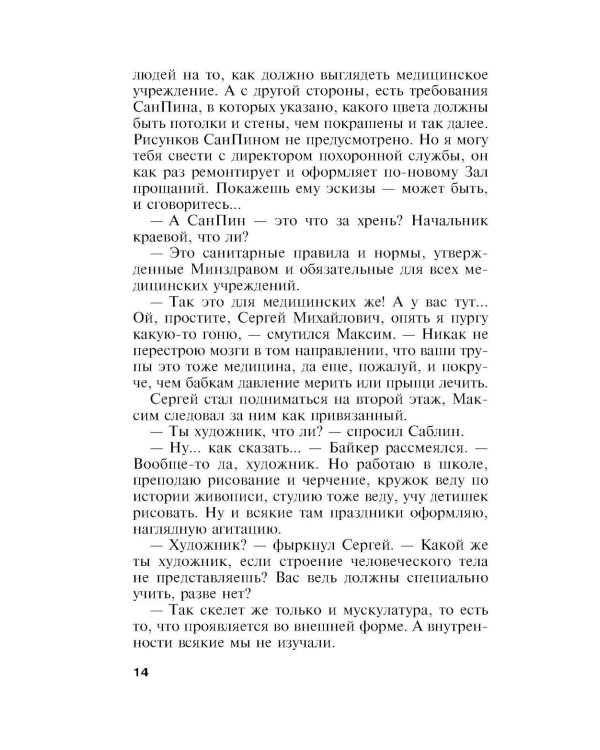 Оборванные нити. Т. 3