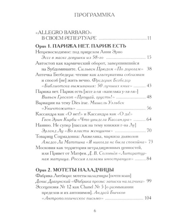 Астрид Линдгрен, до востребования. Шиворот-навыворот-критика