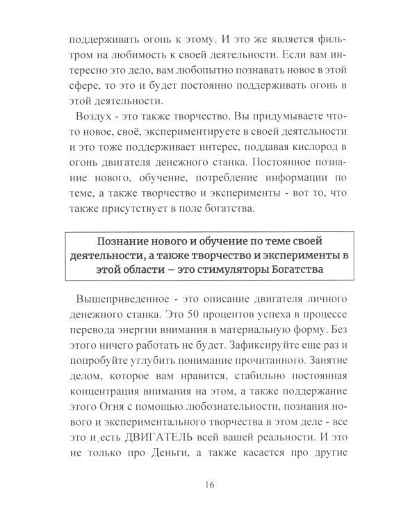 Взгляд. Исполняющий желания