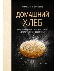 Домашний хлеб