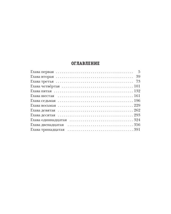 Генетический шторм. День G