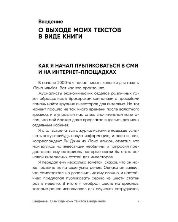Учение SayNo. Откажись от страха, оправданий и сомнений. Начни жить по-настоящему