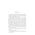 Ходящие в ночи. Кн. 3: Пленники раздора