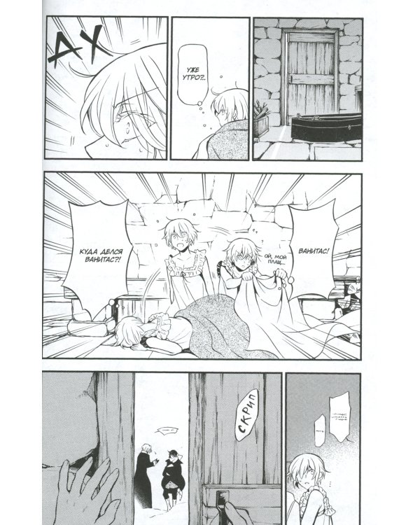 Мемуары Ванитаса. Т. 6: манга