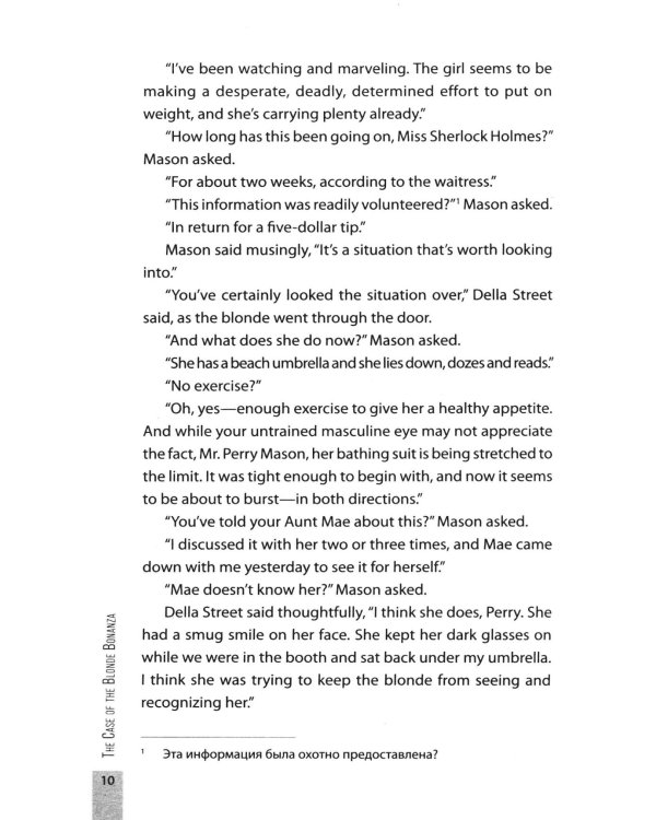 The Case of the Blonde Bonanza = Дело о белокурой удаче. Книга для чтения на английском языке