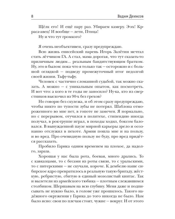 Генетический шторм. День G