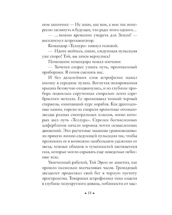 Сердце змеи