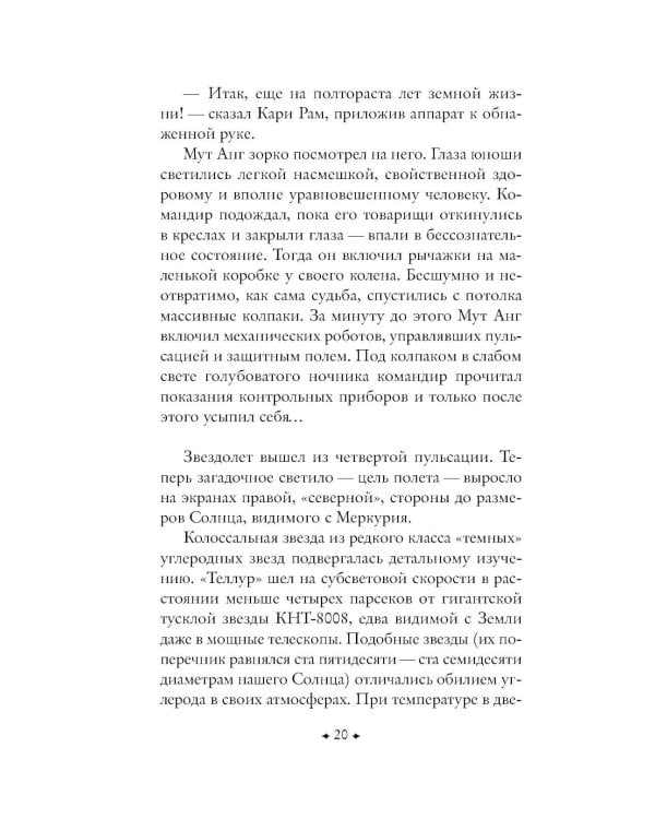 Сердце змеи