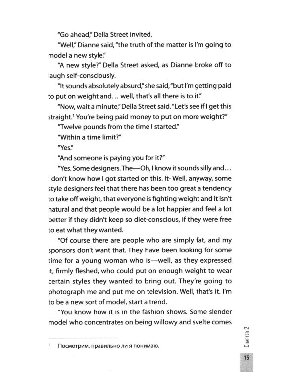 The Case of the Blonde Bonanza = Дело о белокурой удаче. Книга для чтения на английском языке