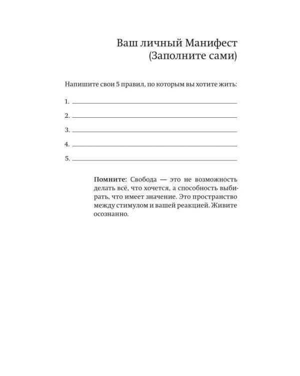 Дополнительное изображение книги «Хватит хотеть! Как укротить дофамин и вернуть вкус к жизни»