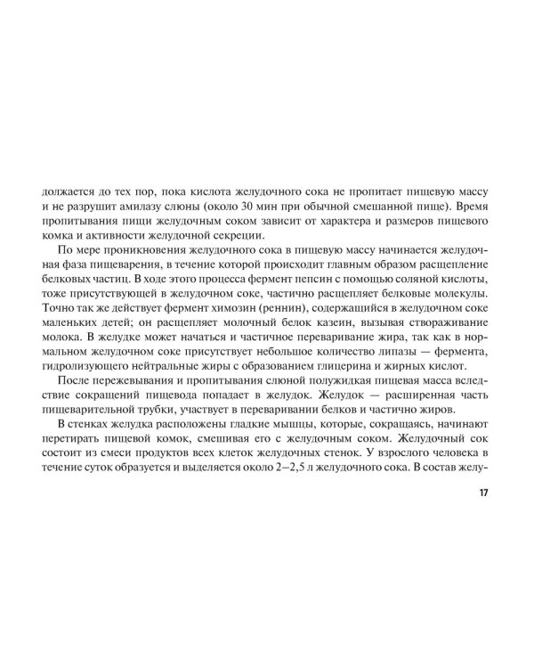 Нутритивная поддержка в онкологии. Руководство