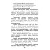 Орда. Куликово поле: повесть в рассказах