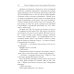 Ходящие в ночи. Кн. 3: Пленники раздора