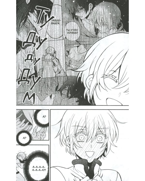 Мемуары Ванитаса. Т. 6: манга