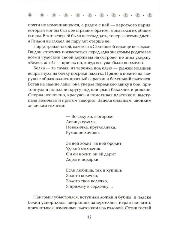 Богатырь сентября