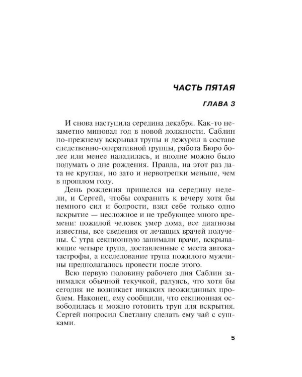 Оборванные нити. Т. 3