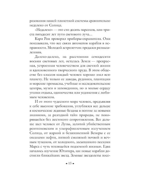 Сердце змеи