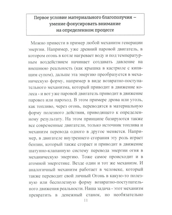 Взгляд. Исполняющий желания