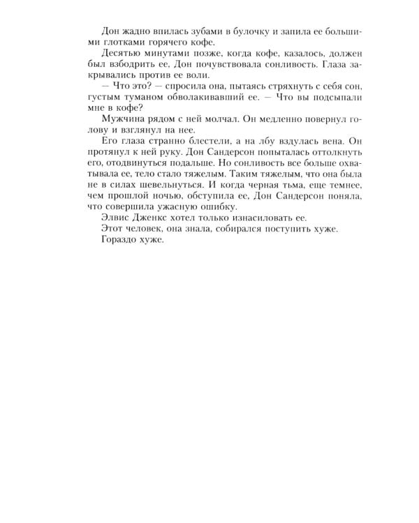 Возвращение домой: роман